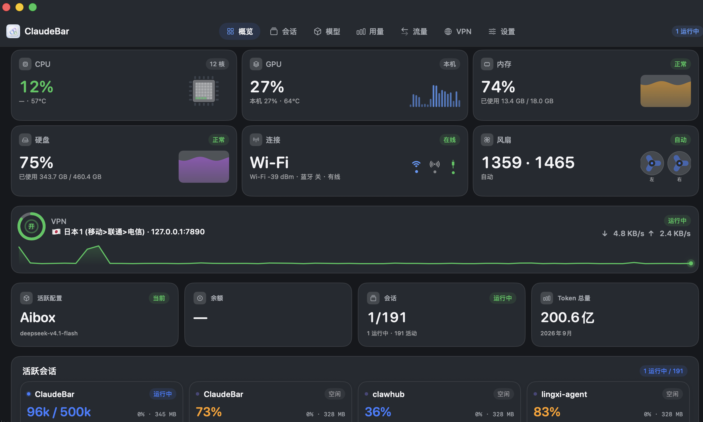 主窗口概览